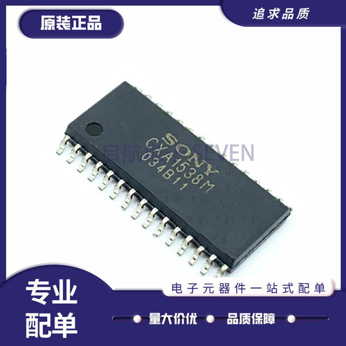 SONY收音机芯片全新原装正品