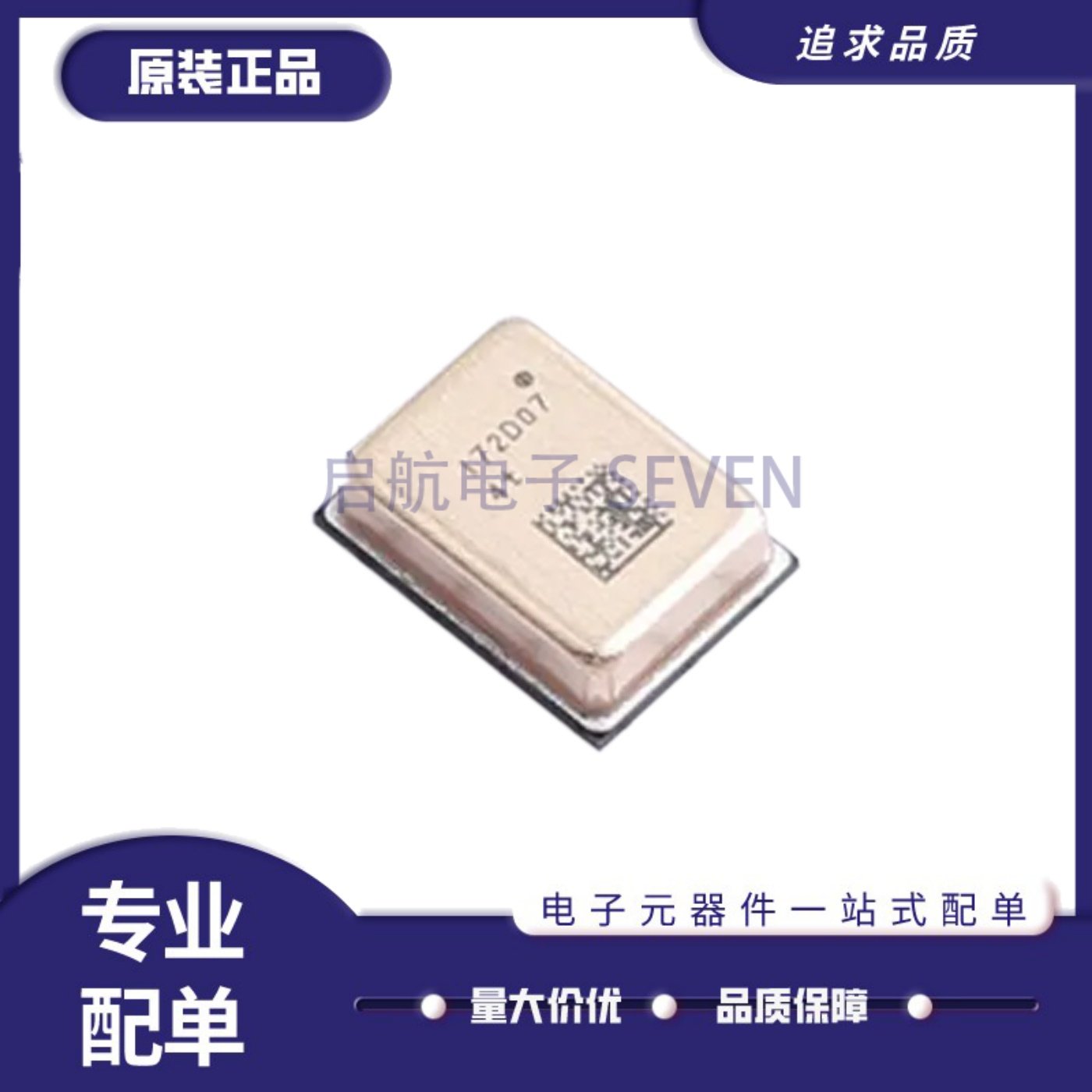 IM72D128V01XTMA1麦克风芯片MEMS