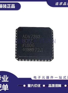全新原装 ADV7179BCPZ 7180BCP 7392KCPZ-3 7393KCP QFN/LFCSP40