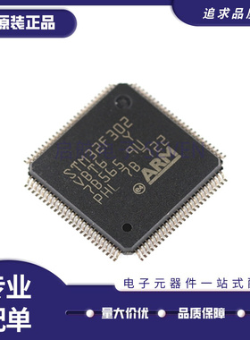 STM32F205VBT6 32F301VCT6 32F302VDT6 32F303VET6 VFT6 LQFP100