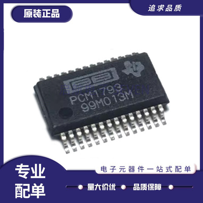 TI电子元器件芯片全新原装正品