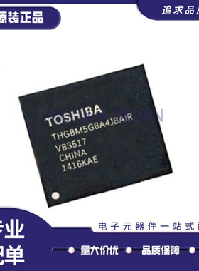THGBM5G8A4JBA1R THGBMAG8A4JBAIR EMMC 32G 原装正品 IC字库