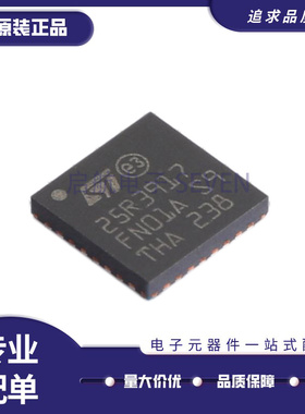 ST25R3917-AQWT 丝印25R3917 QFN-32 全新原装 射频监控器IC芯片