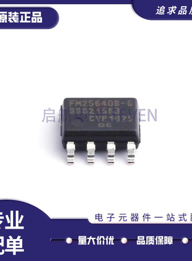 全新原装FM25040/25256/25640 A/B/S-G/EG/BG/EGTR/GTR/GATR SOP8