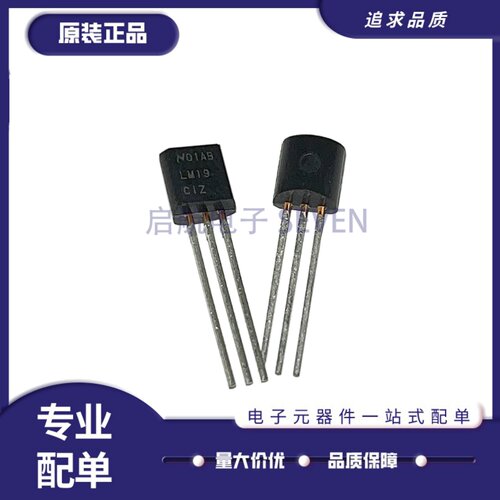 LM19CIZ全系列温度传感器芯片