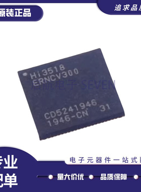 HI3518EV300 HI3518ERNCV300主控芯片IC 贴片QFN88 全新原装正品