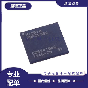 HI3518EV300 HI3518ERNCV300主控芯片IC 贴片QFN88 全新原装正品