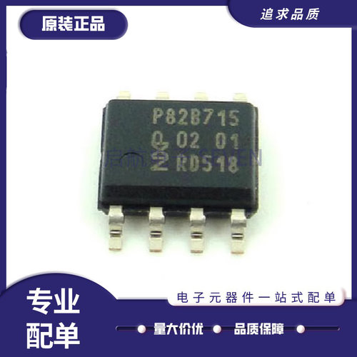 NXP转接驱动器芯片全新原装正品