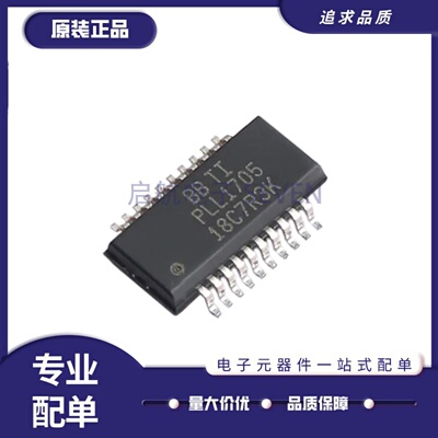 PLL1705DBQR时钟发生器芯片