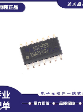 INA2143U INA2143 差分运算放大器芯片 封装SOP14 全新原装正品