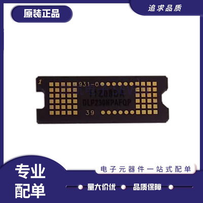 TI投影成像DMD芯片全新原装正品