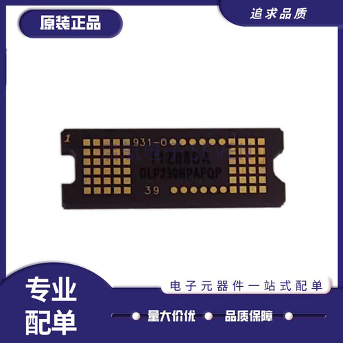 TI投影成像DMD芯片全新原装正品