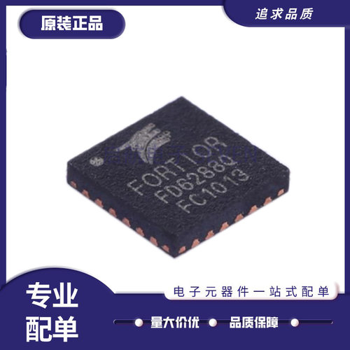 FORTIOR驱动器芯片FD6288Q