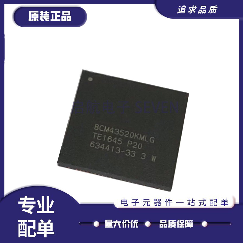 博通路由器芯片全新原装正品