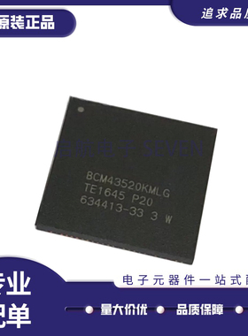 BCM43520 双频率wifi路由器芯片 BCM43520KMLG QFN封装 原装正品