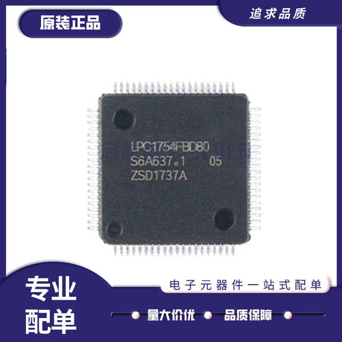 NXP电子元器件芯片全新原装正品