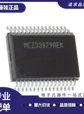 MCZ33996EKR2 SOIC32封装 16路输出开关芯片 全新原装正品