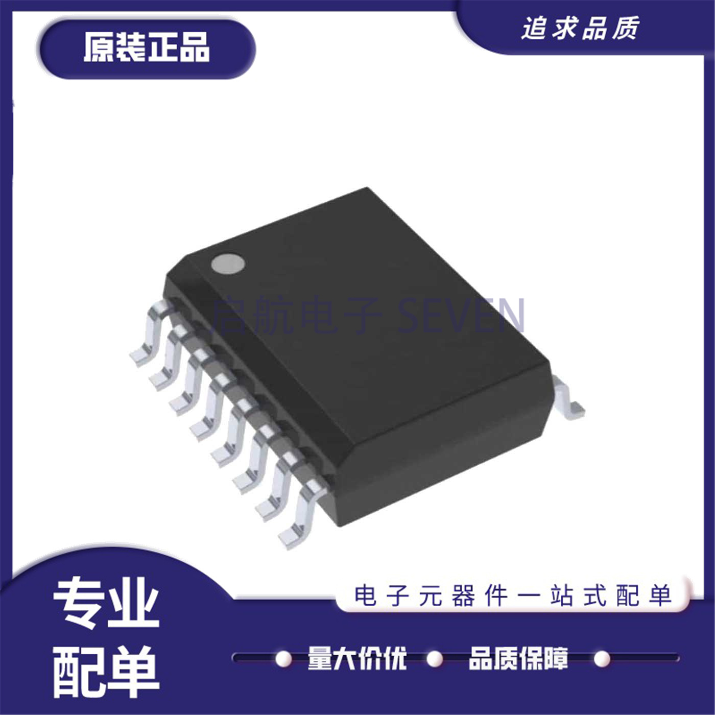 启航ISO7341CDWR数字隔离器芯片