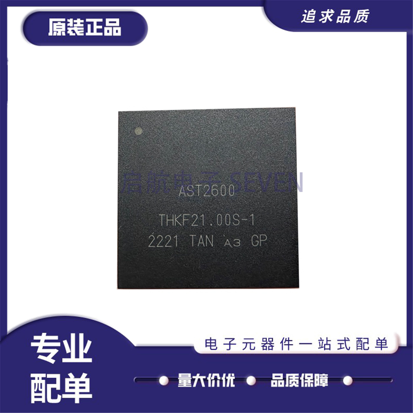 AST2600A3-GPBMC服务器芯片