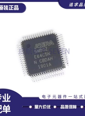 全新正品5M40ZE64I5N EQFP-64(7x7)封装  可编程逻辑器件