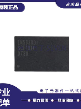 EN5330DC EN5330D 直流转换器芯片 贴片DFN-36 全新原装