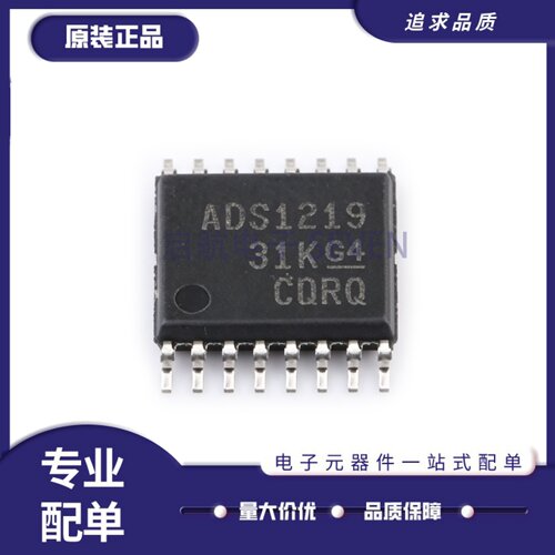 ADS1219IPWR模数转换芯片