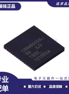 CBM9002A-56IL全新原装正品 封装QFN64 USB2.0 控制器芯片