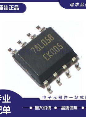 L78L05ABD13TR 丝印L78L05B 封装SOP-8 稳压器芯片 全新原装正品