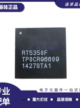 RT5350F 封装BGA196 以太网路由器芯片 集成电路IC 原装正品