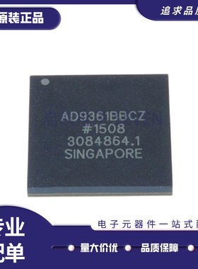 AD9361BBCZ AD9361收发器芯片 LFBGA144封装 全新原装正品