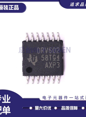 全新原装 DRV110 120APWR 602 603 632PWR PWRG4 PW 贴片TSSOP14