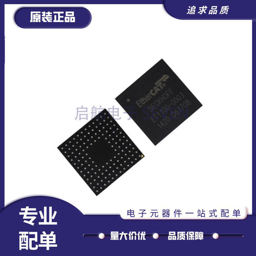 ET1100-0003嵌入式处理器芯片