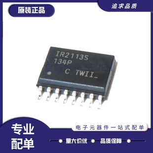 全新原装IR2110S IR2113S IR2112S IRS2113S芯片IR2010S IRS2112S