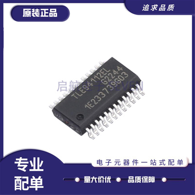 TLE94112EL全系列栅极驱动芯片