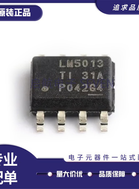 LM5013QDDARQ1 LM5013DDAR L5013C SOP8 丝印LM5013 DC电源芯片