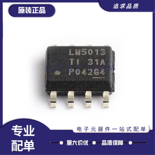 LM5013QDDARQ1 LM5013DDAR L5013C SOP8 丝印LM5013 DC电源芯片