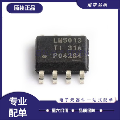 LM5013QDDARQ1电源芯片全新正品
