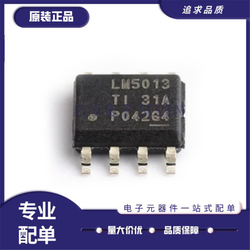 LM5013QDDARQ1电源芯片全新正品