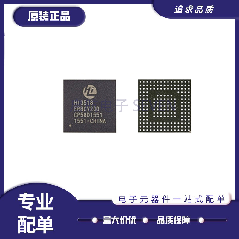 HI3518ERBCV100 HI3518ERBCV200 HI3518E 贴片BGA192视频监控芯片
