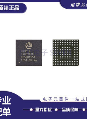 HI3518ERBCV100 HI3518ERBCV200 HI3518E 贴片BGA192视频监控芯片