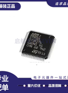 STM32L073RZT6 LQFP-64 贴片TR 32位微控制器 芯片 全新原装正品