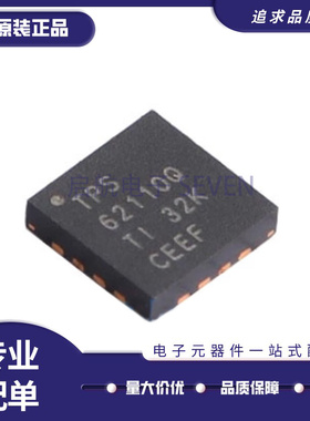 TPS62110QRSARQ1 封装QFN-16 降压型DC-DC电源芯片 全新原装正品