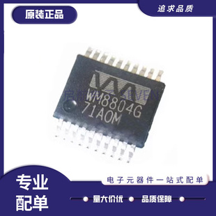 WM8731SEDS WM8804GEDS/RV WM8782 8741 8710 8705 8716 音频芯片