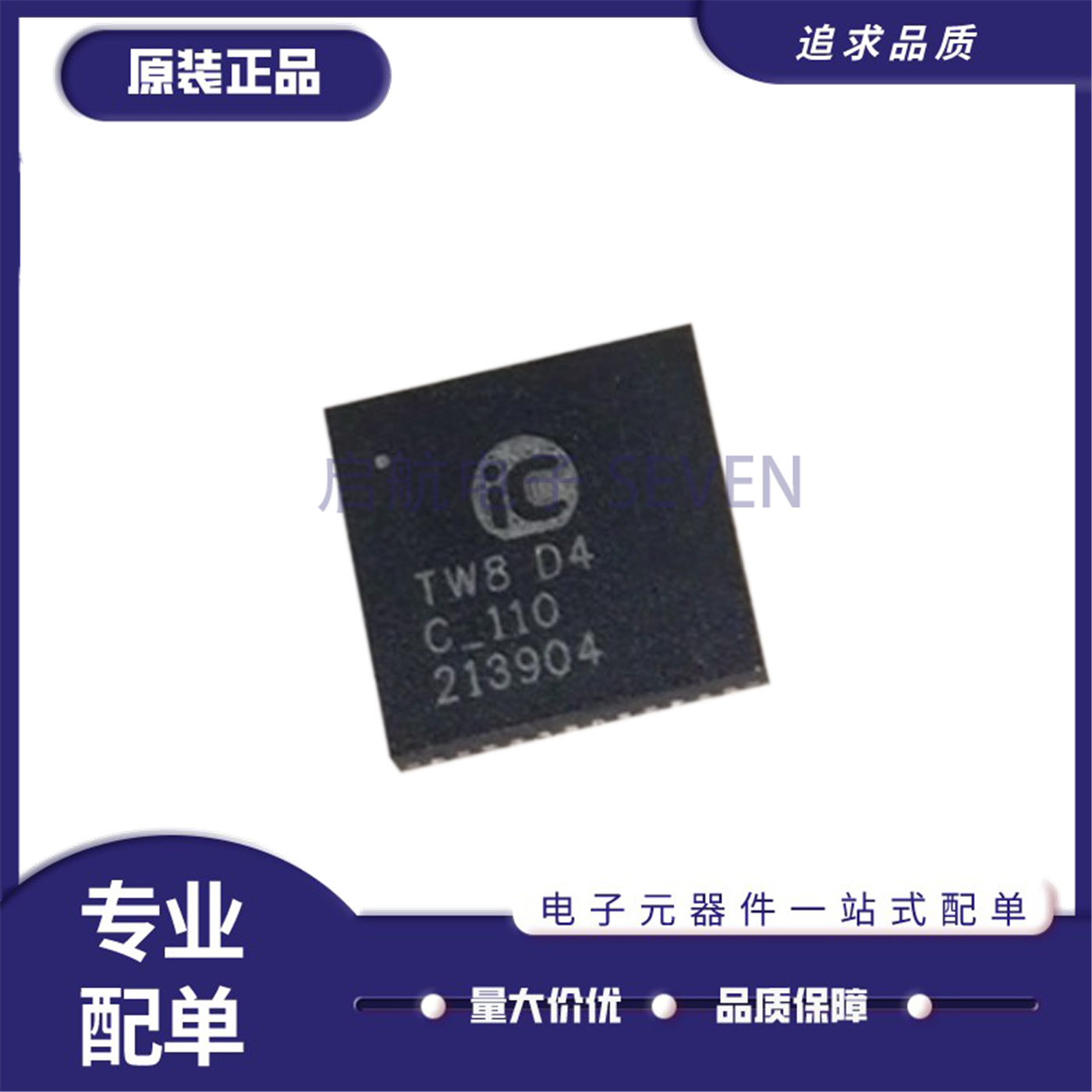 IC-TW86位正弦/余弦插值器芯片