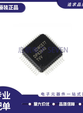 DP83640TVVX/NOPB DP83640TVV LQFP-48 以太网收发器 原装正品