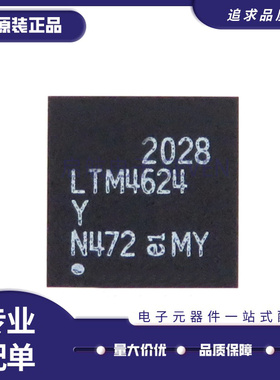 LTM4624EY#PBF BGA25封装 LTM4624IY#PBF 稳压器芯片全新原装正品