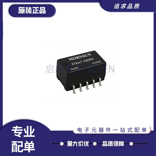 非隔离稳压全新原装正品