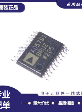 AD5781ARUZ BRUZ AD5791 封装TSSOP20 数模转换器芯片 全新原装