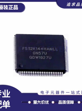 FS32K144HFT0MLLT  微控制器芯片 LQFP-100封装 全新原装正品