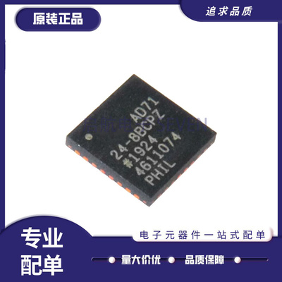 AD5421BCPZ全系列数模转换器芯片